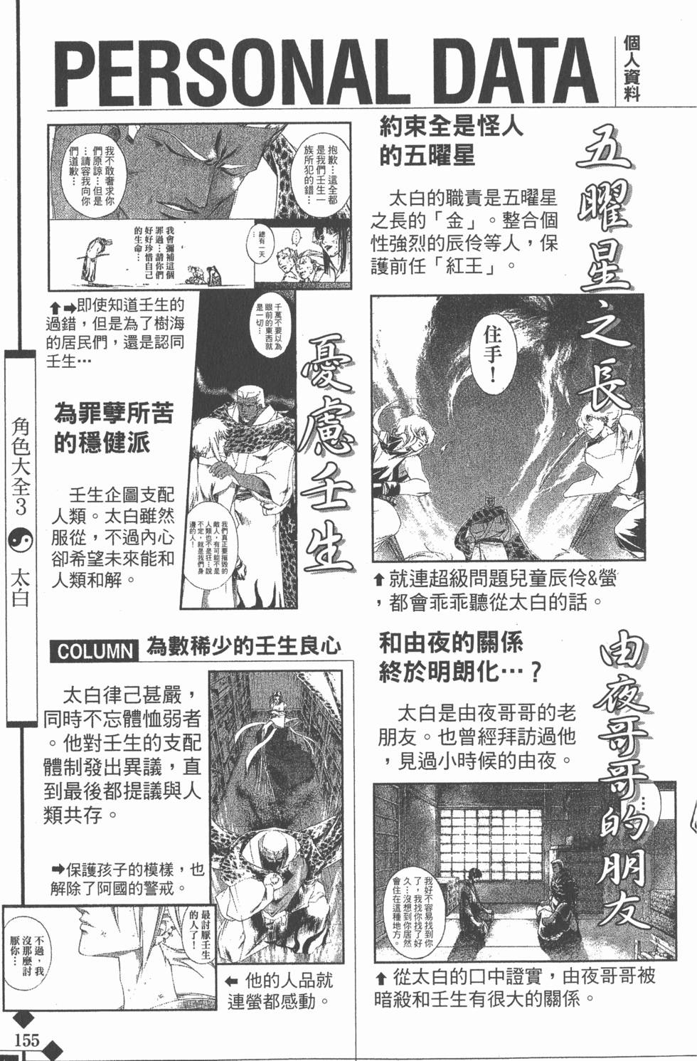 第155页