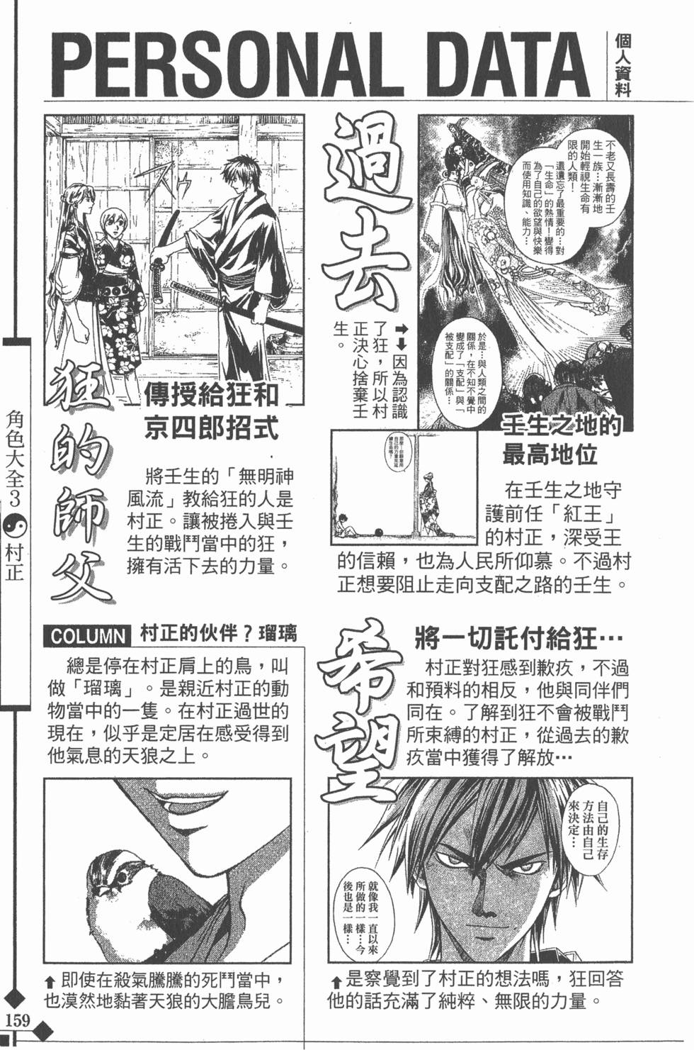 第159页