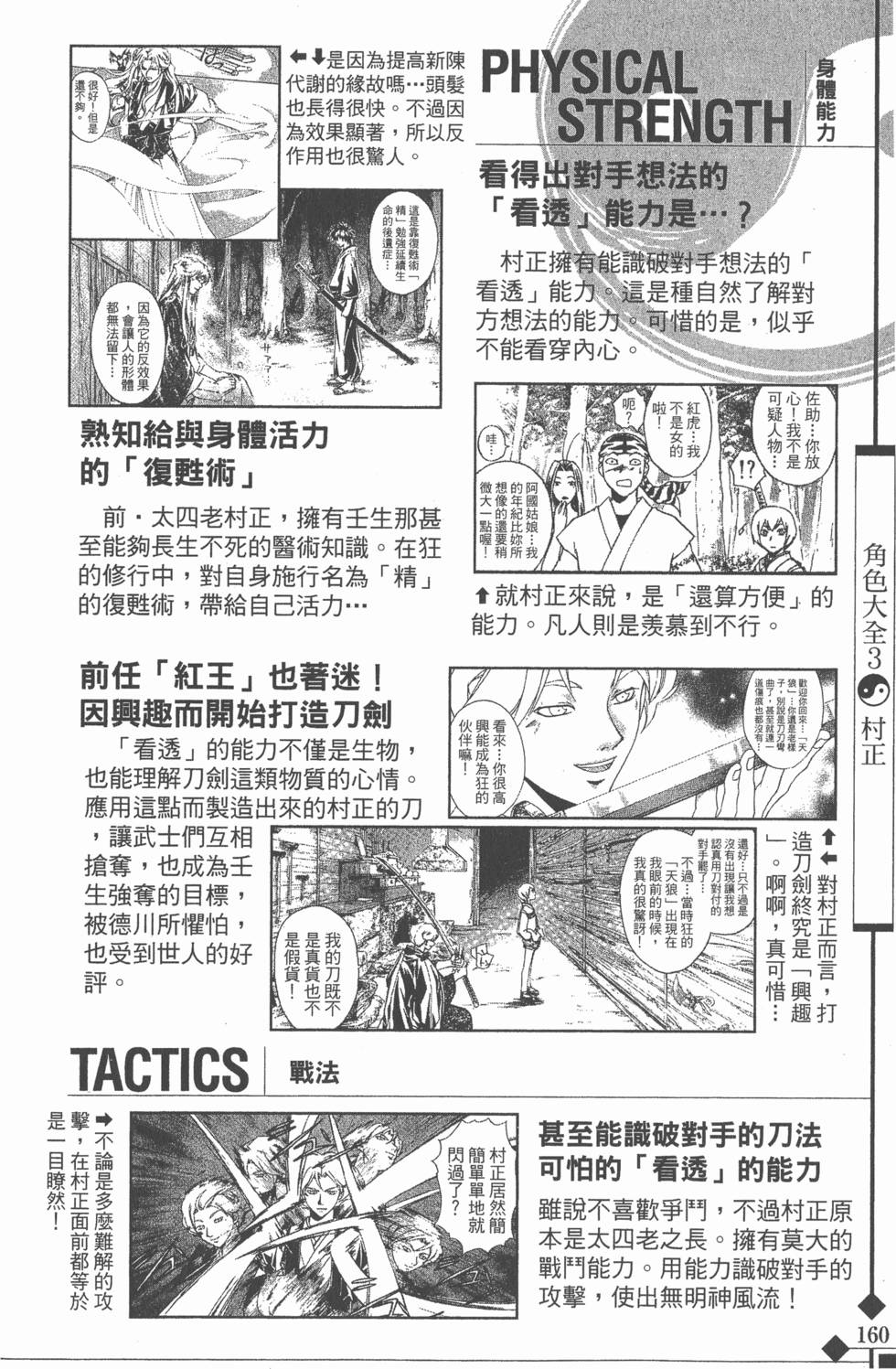 第160页