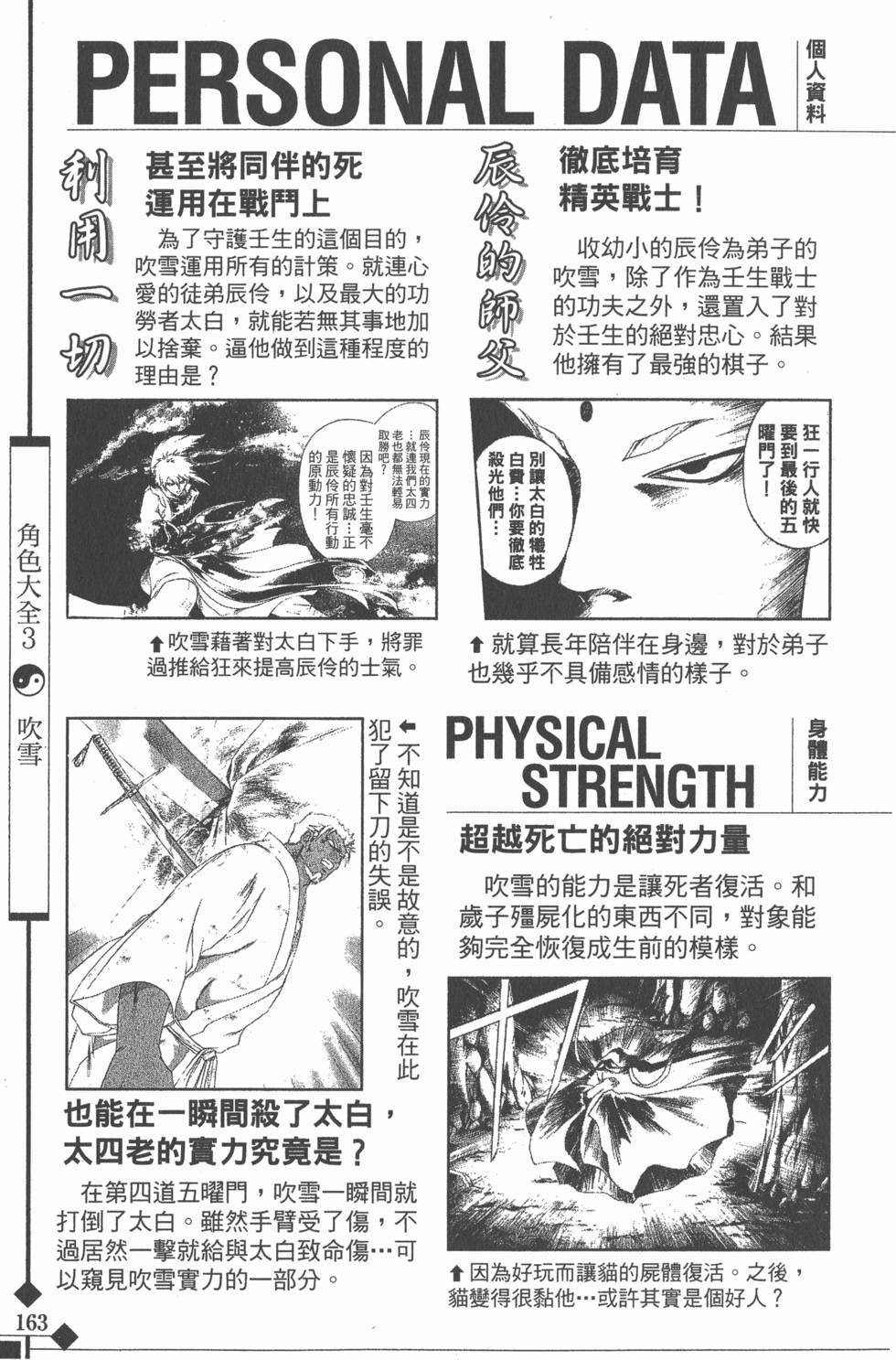 第163页