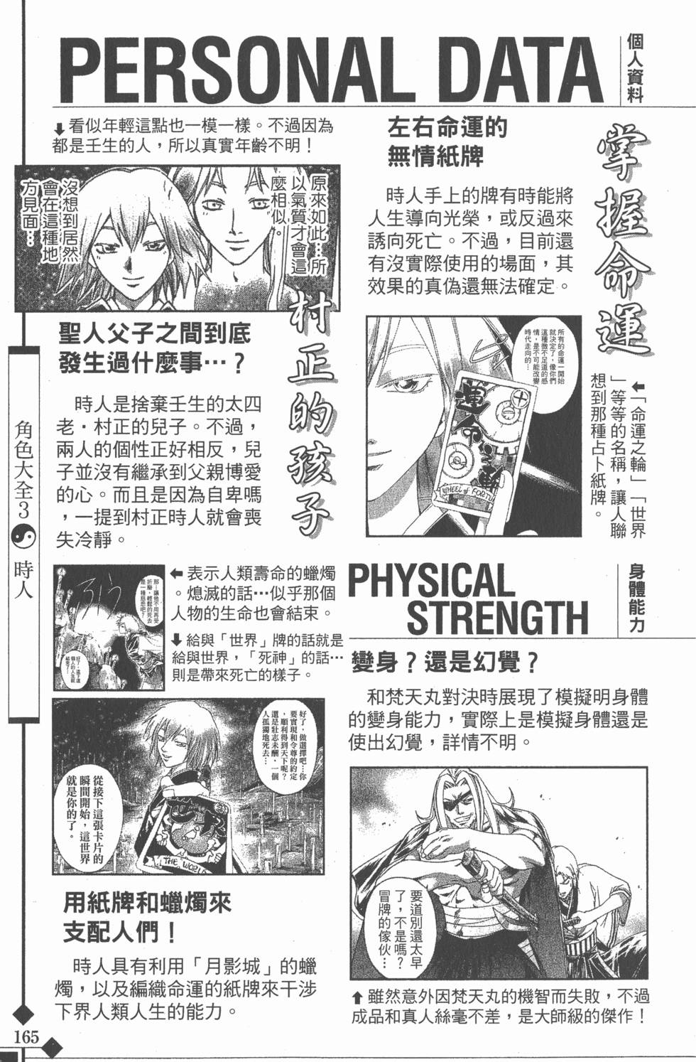 第165页