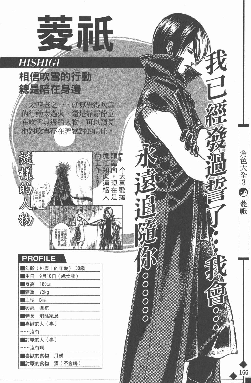 第166页