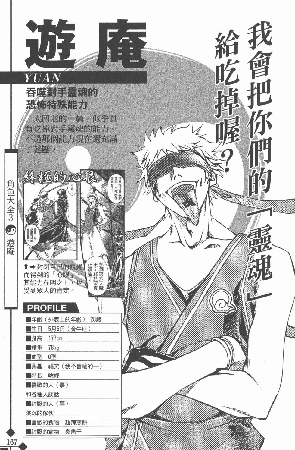 第167页
