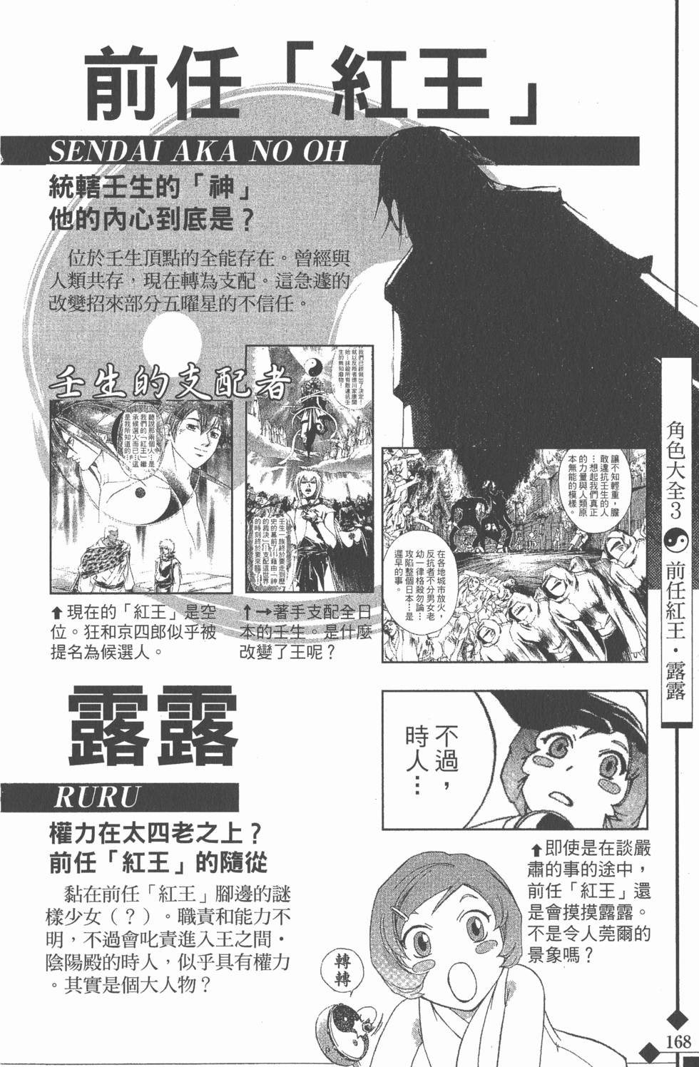 第168页