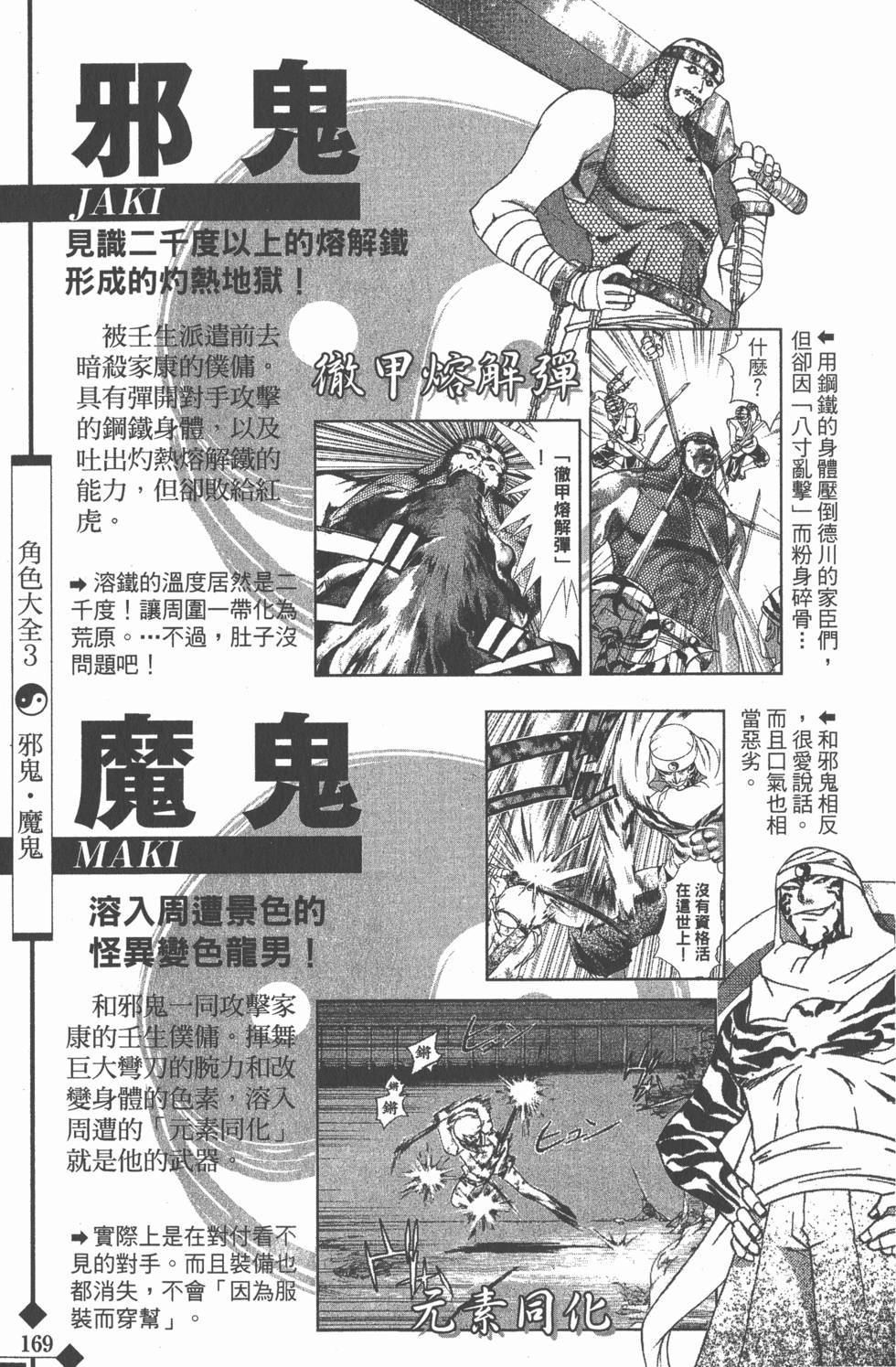 第169页