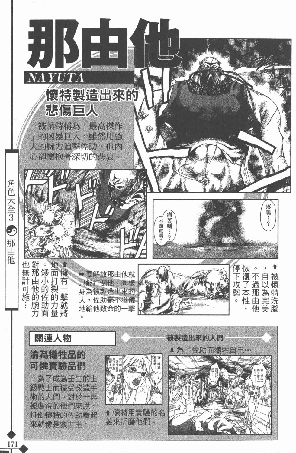 第171页