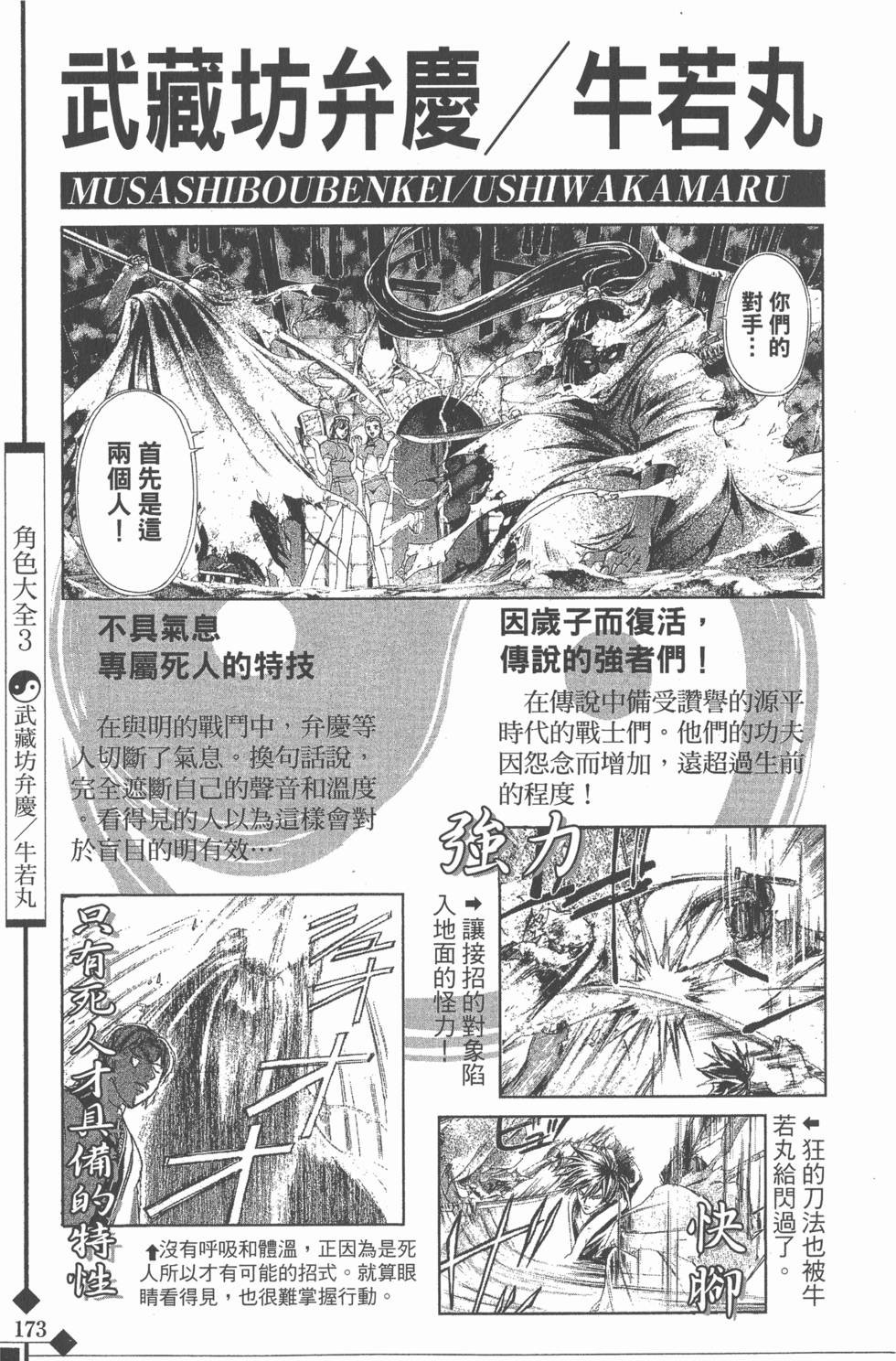 第173页