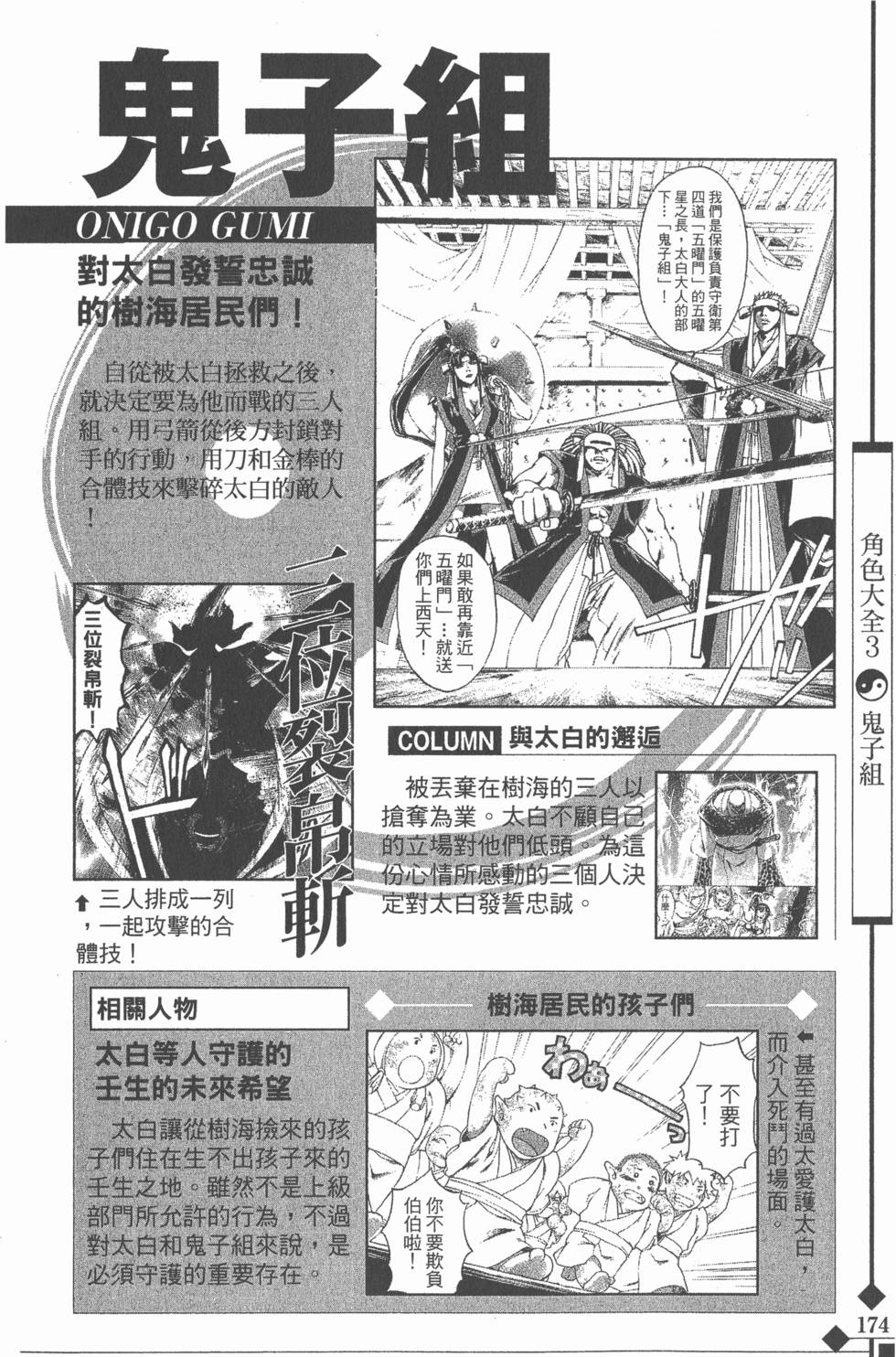 第174页