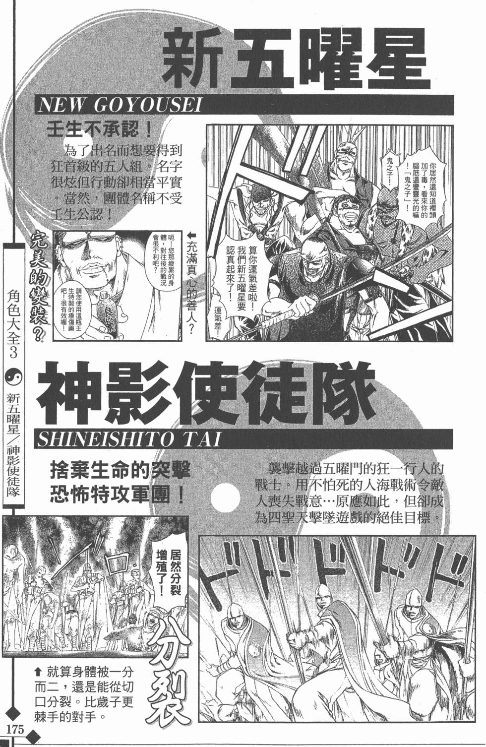第175页