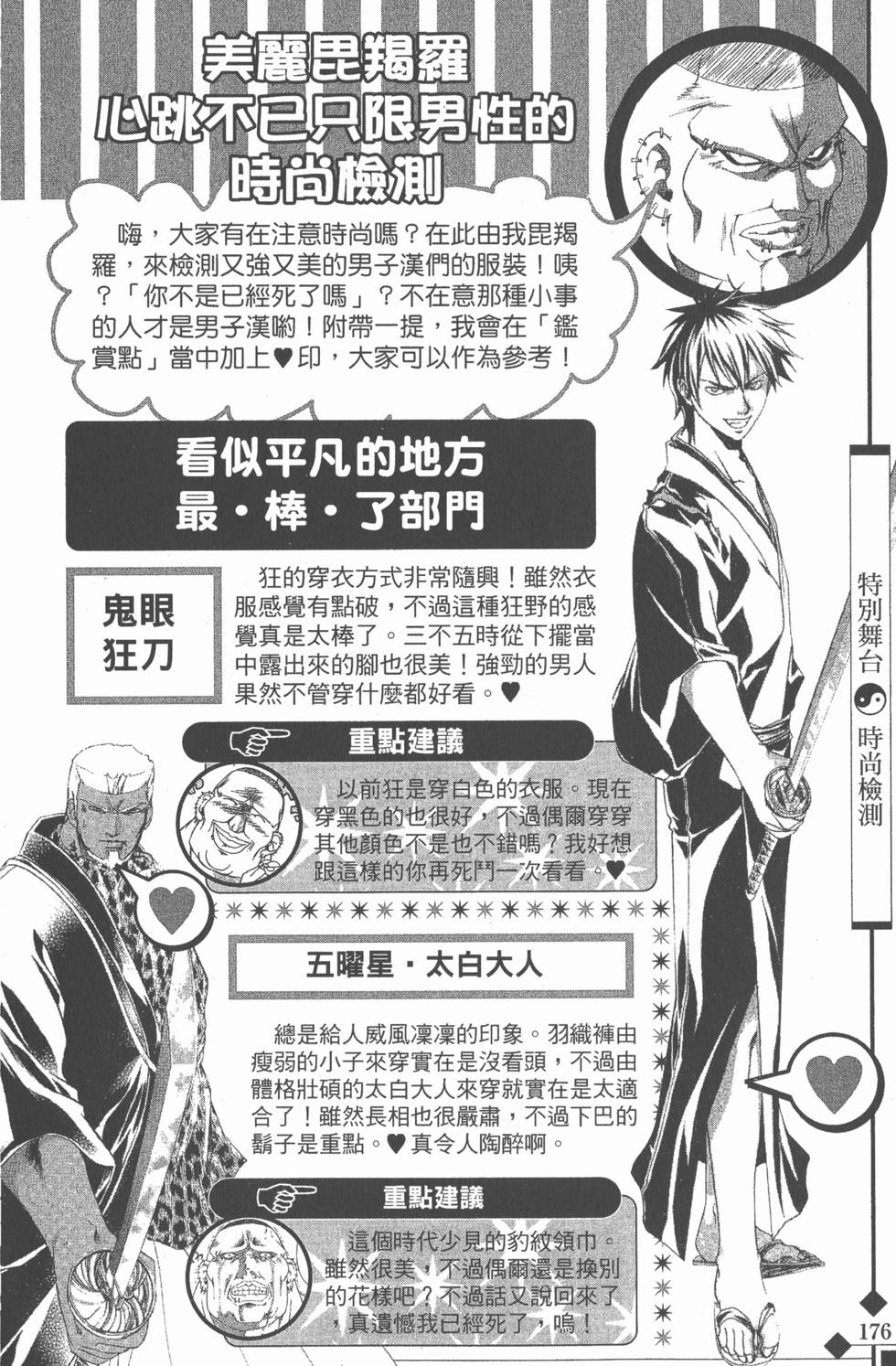 第176页