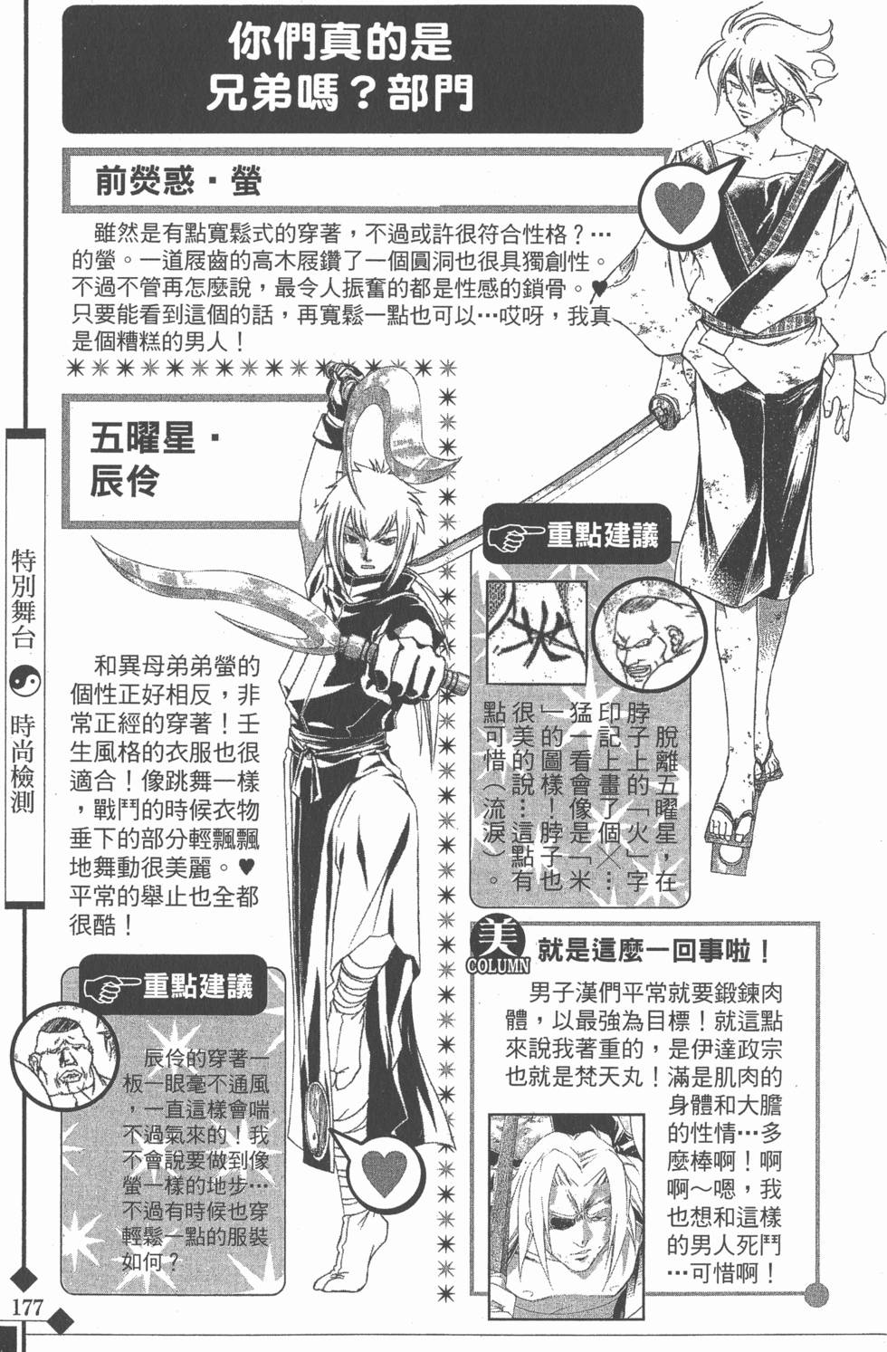 第177页