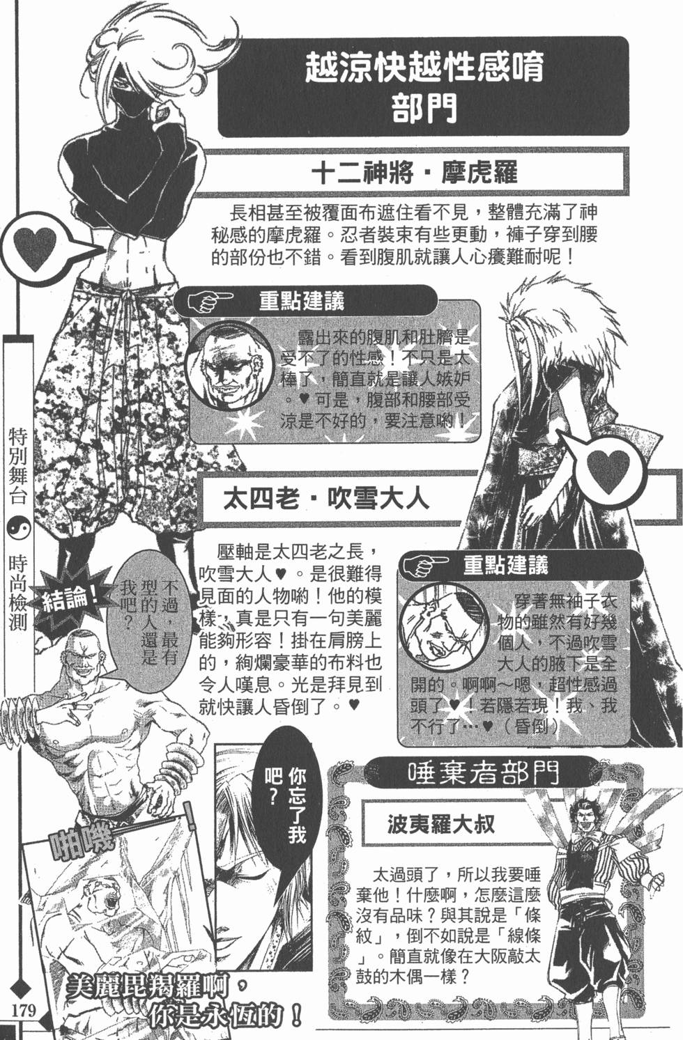 第179页