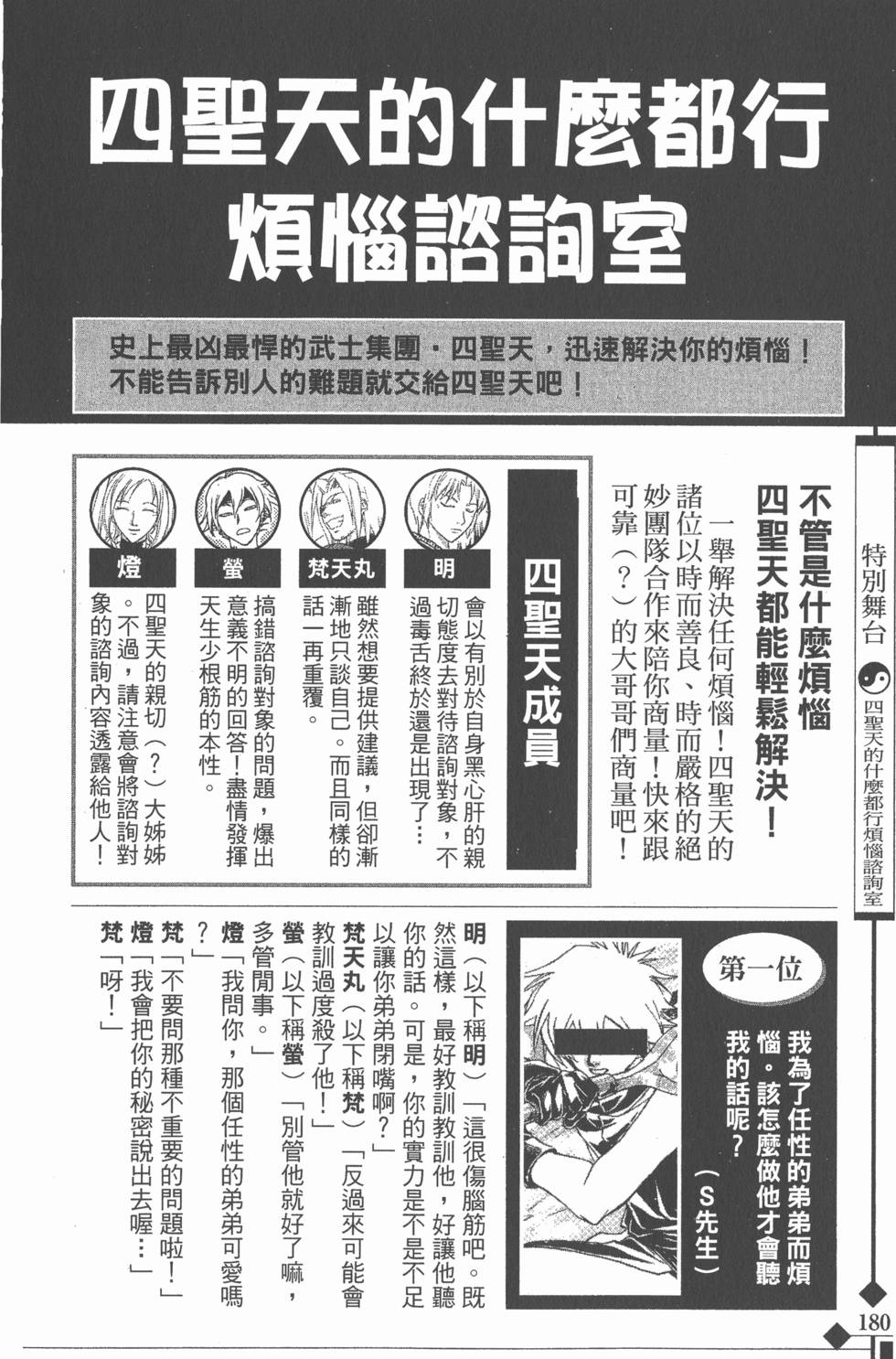 第180页