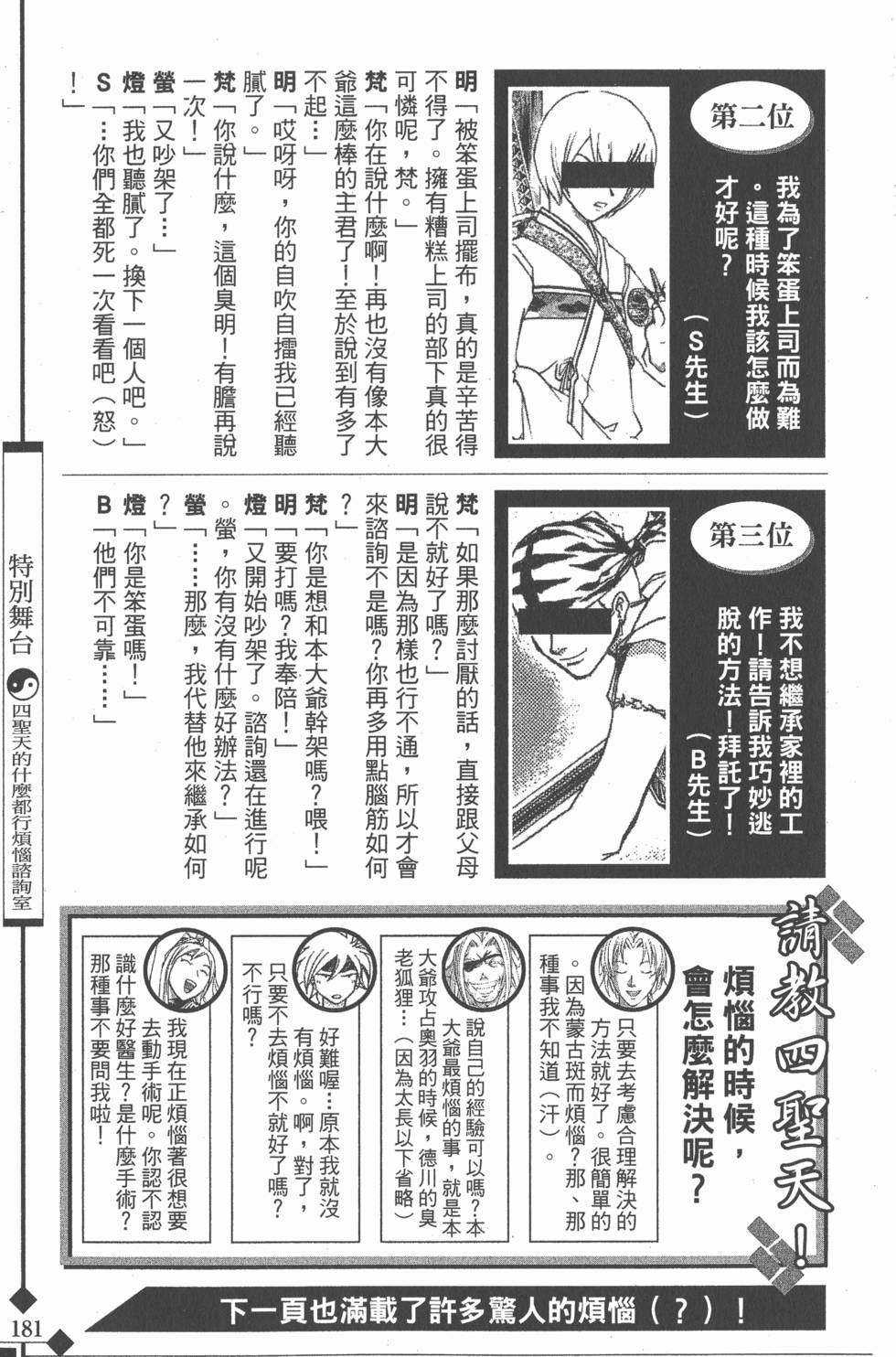第181页