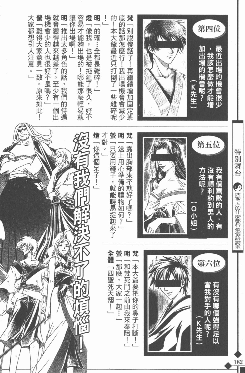 第182页
