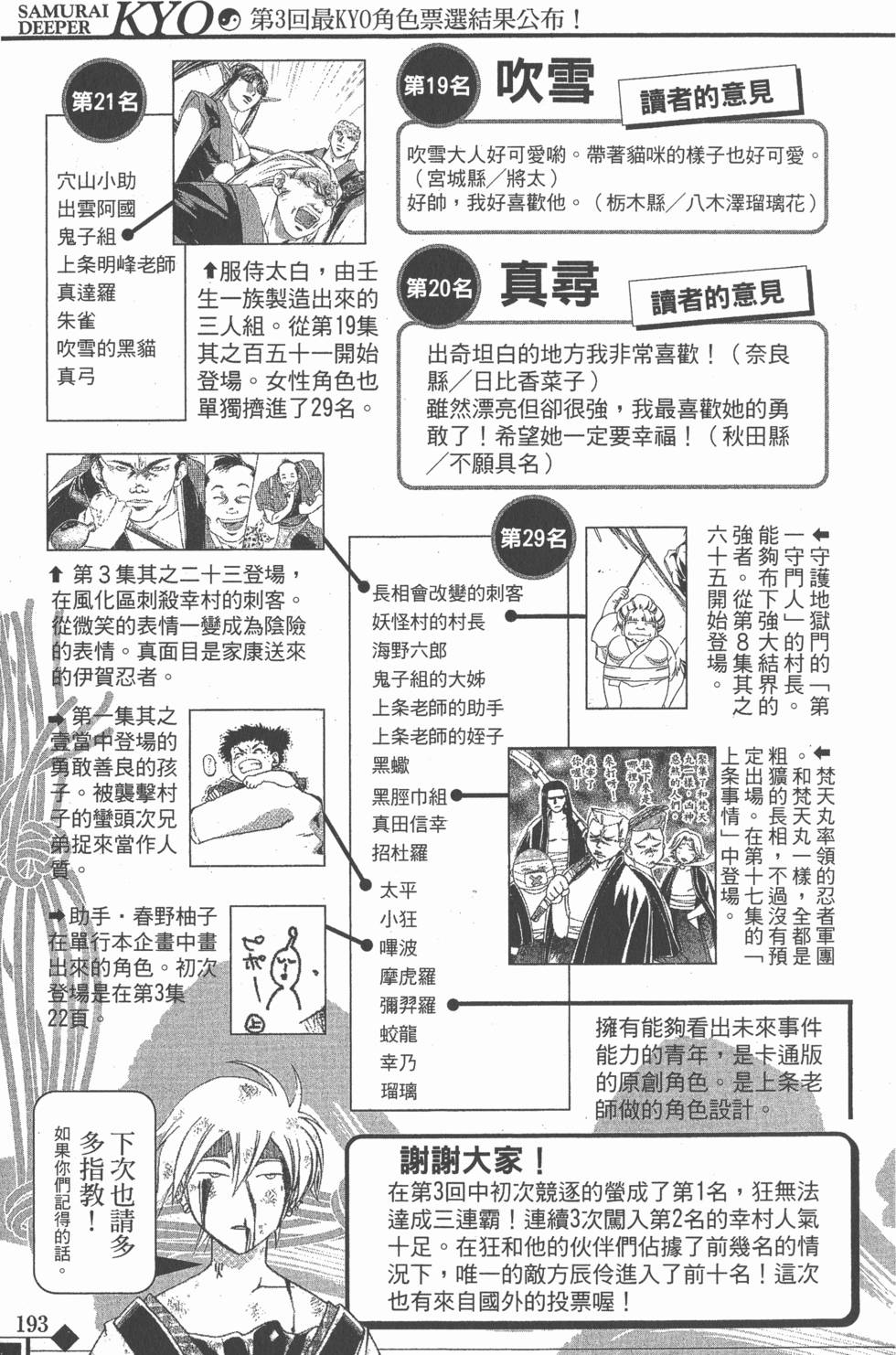 第193页