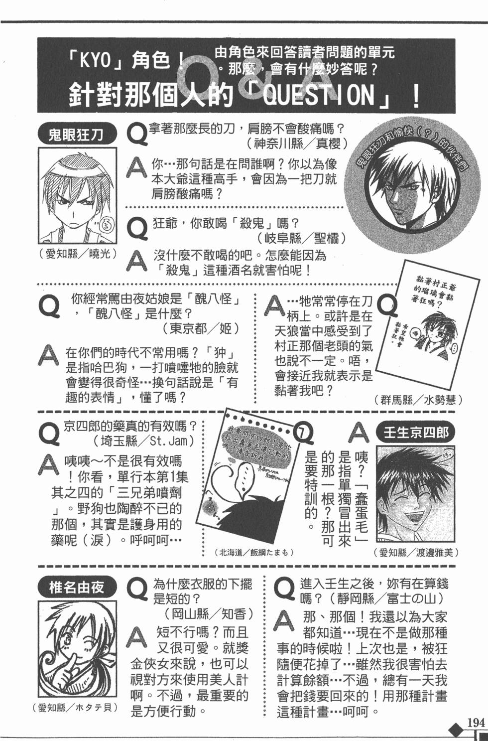第194页