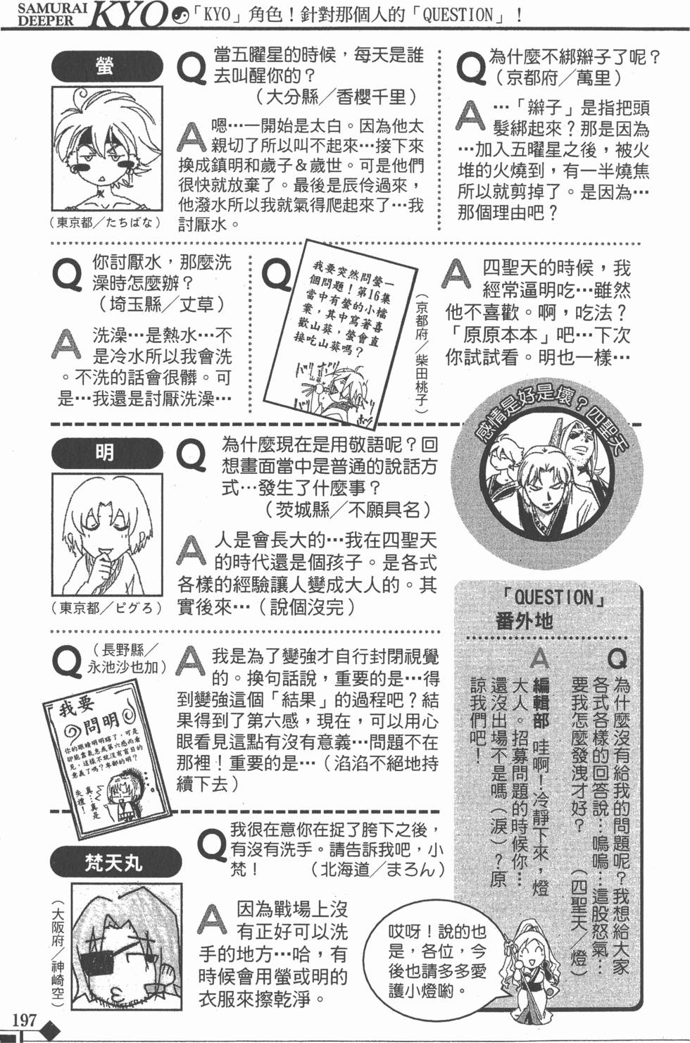 第197页
