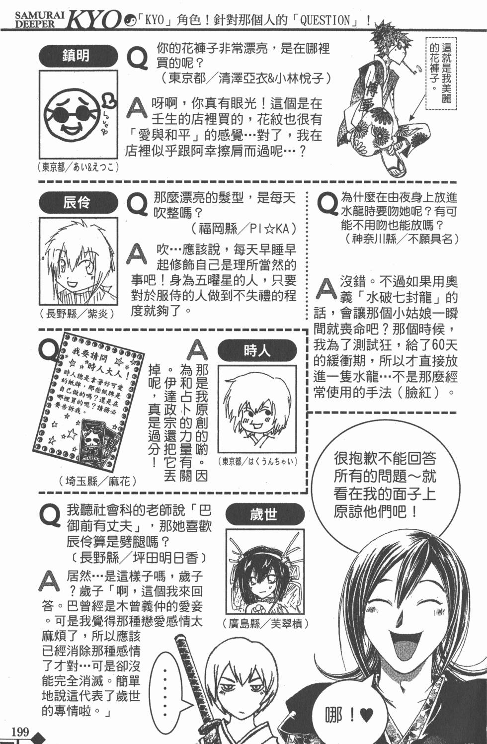 第199页