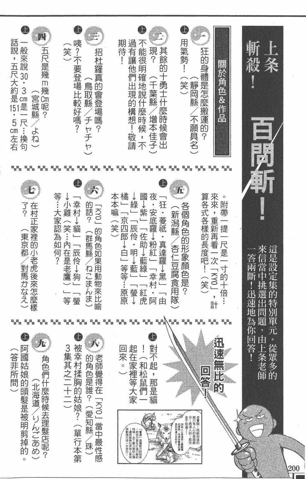 第200页
