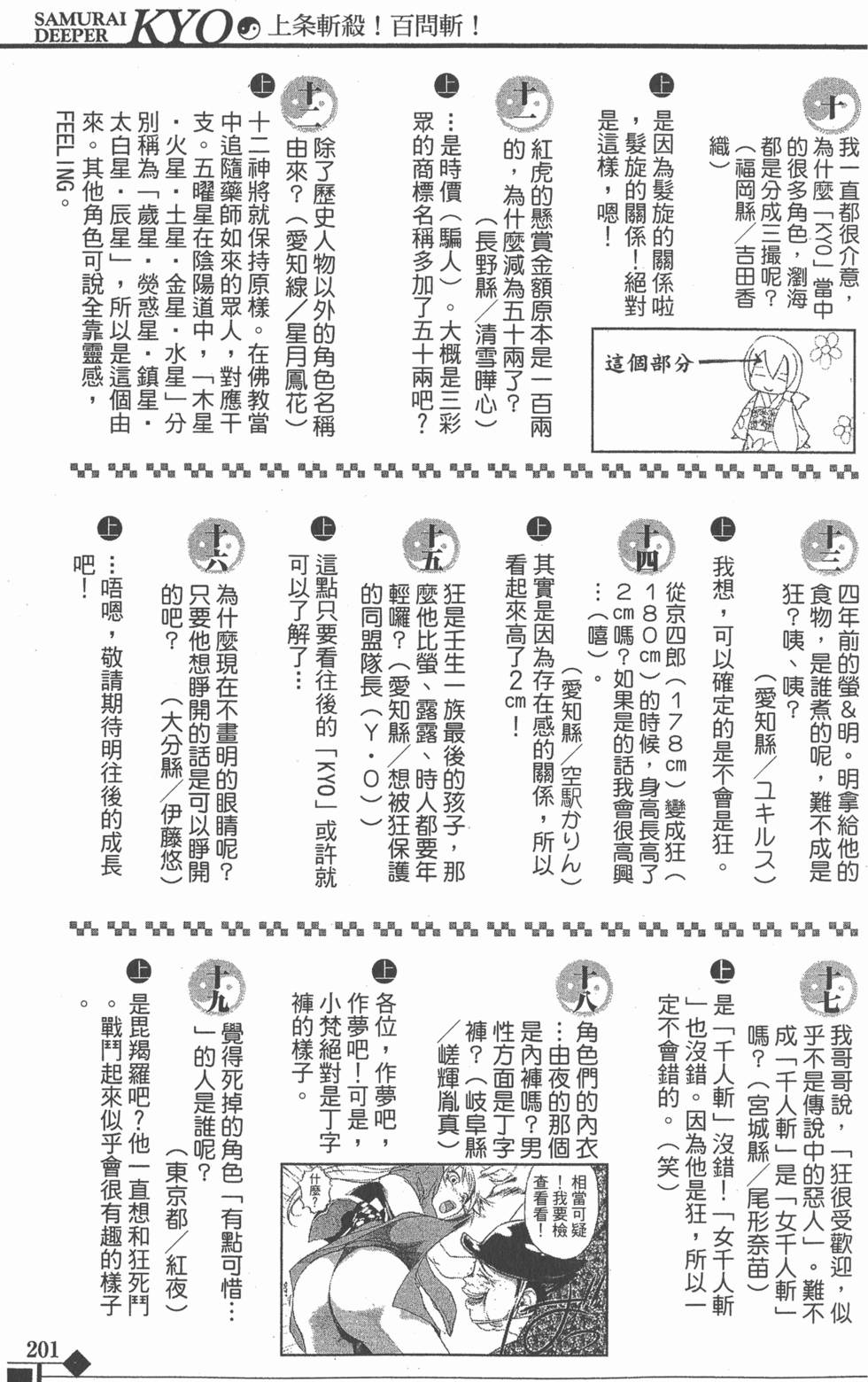 第201页