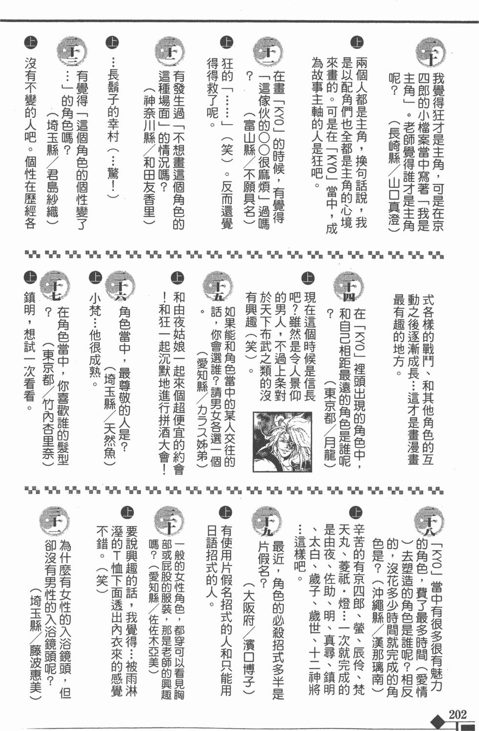 第202页