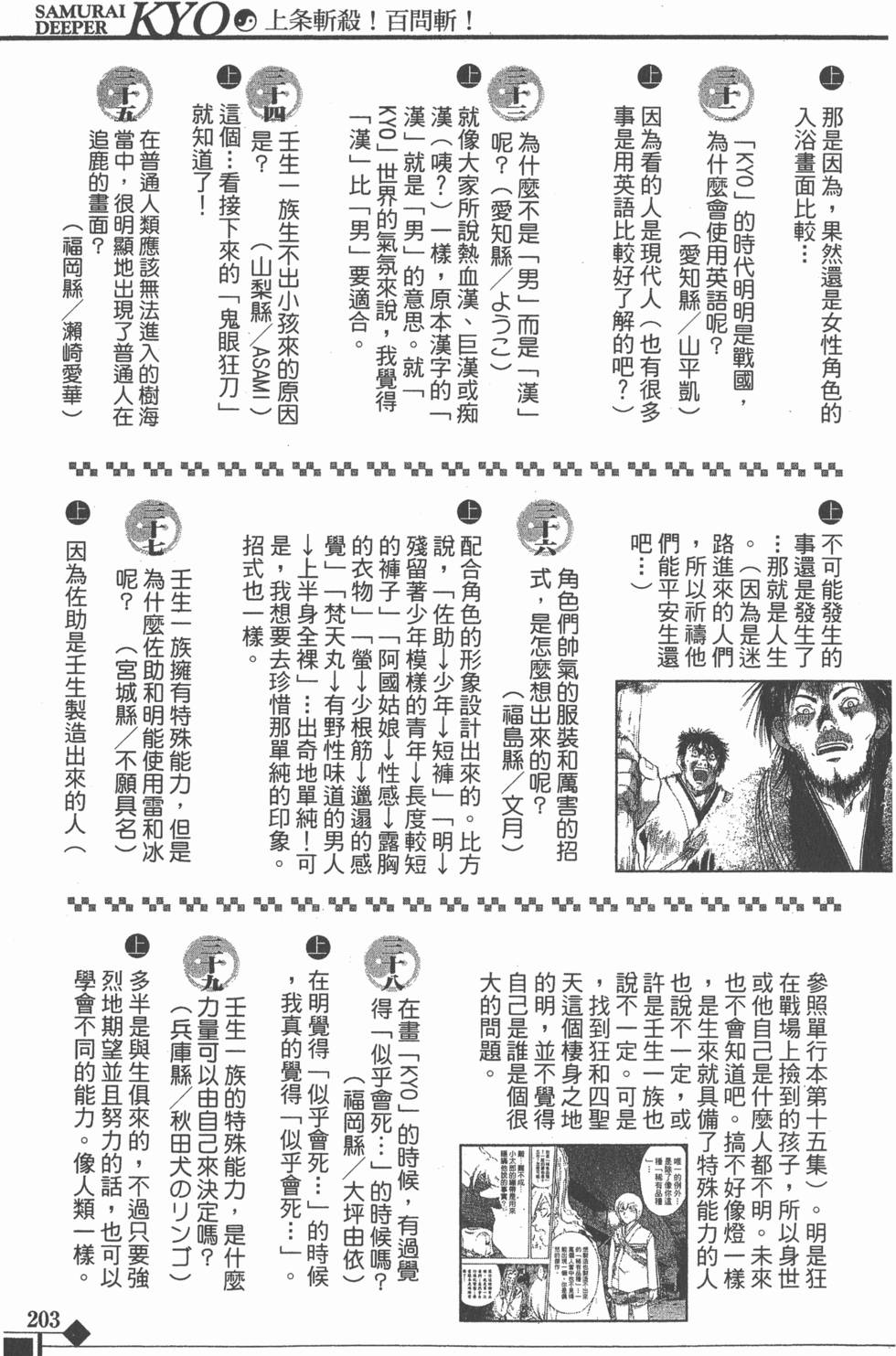 第203页