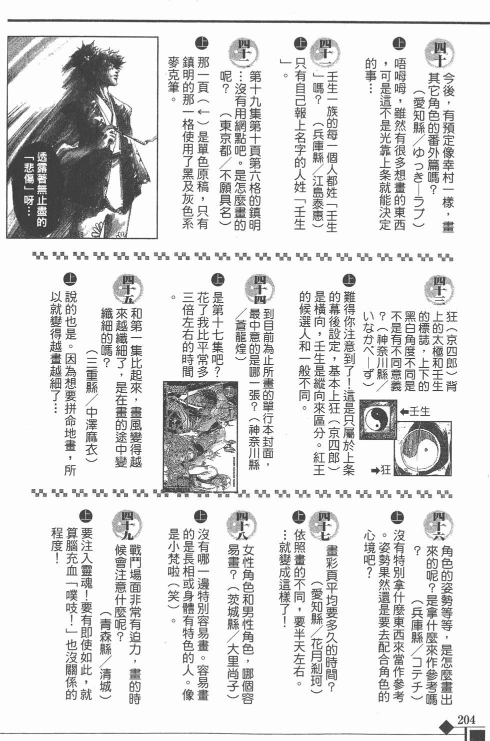 第204页