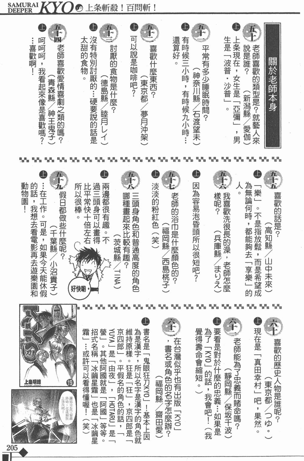 第205页