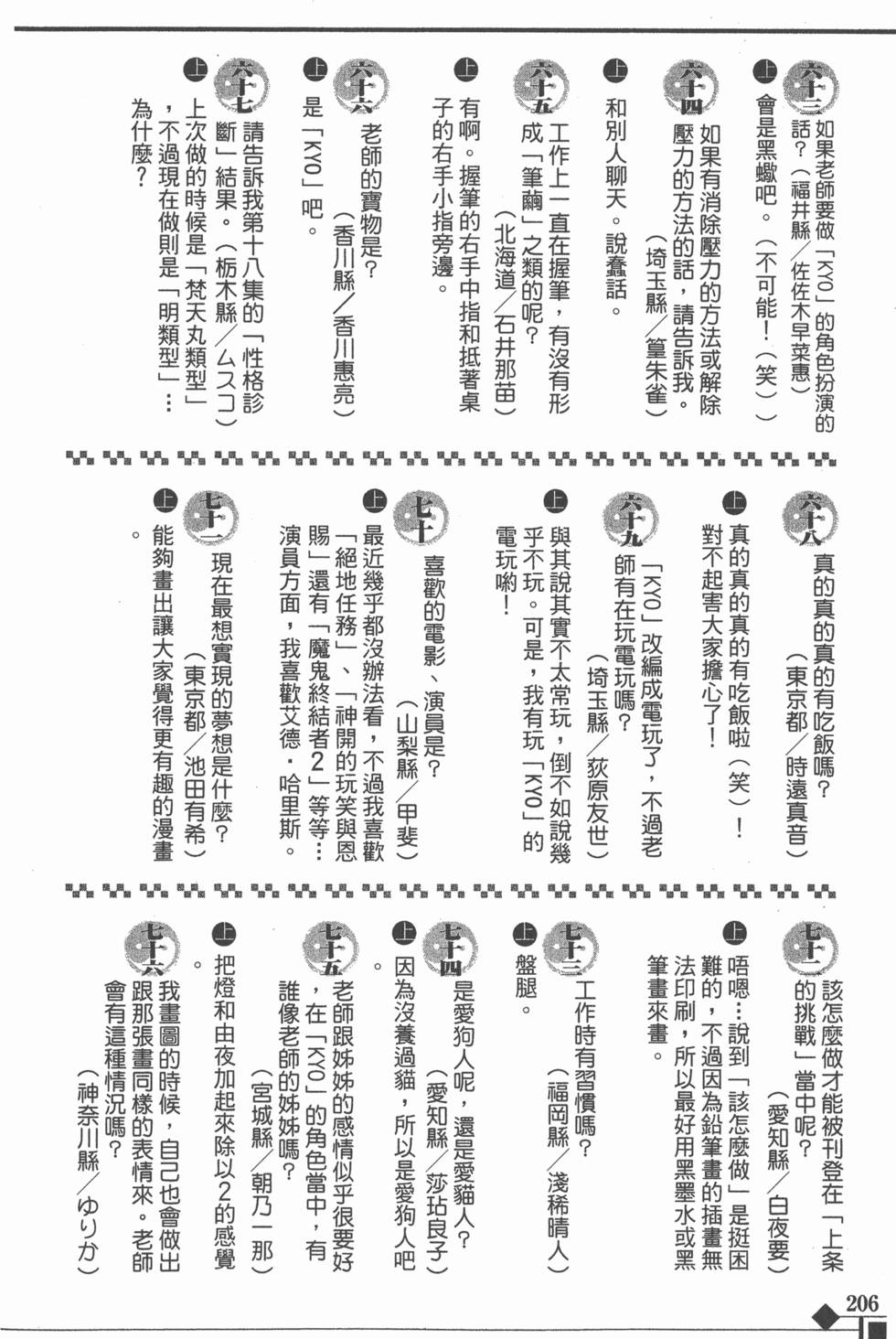 第206页