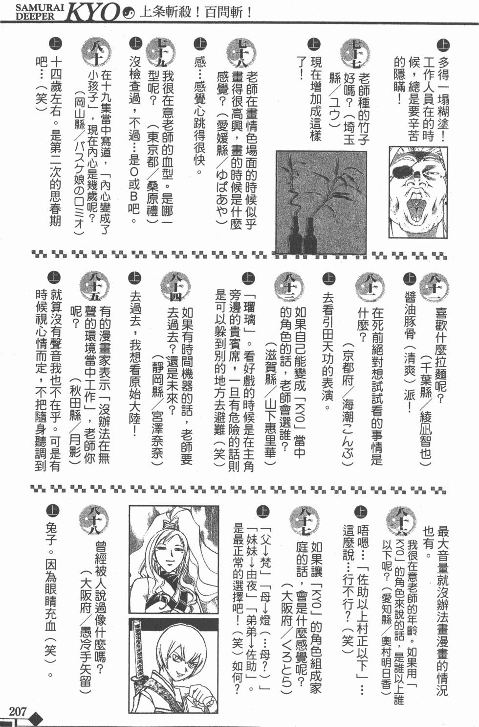 第207页