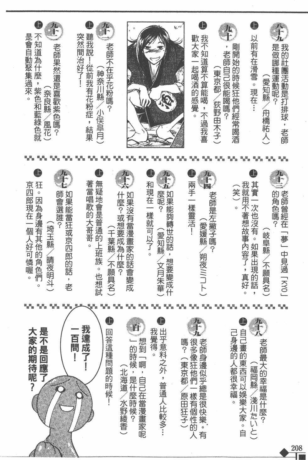 第208页