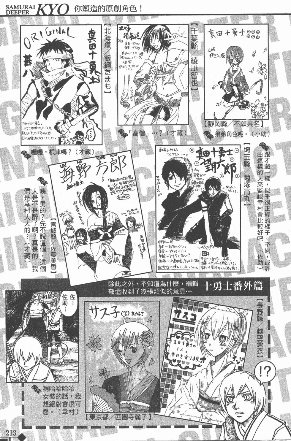 第213页