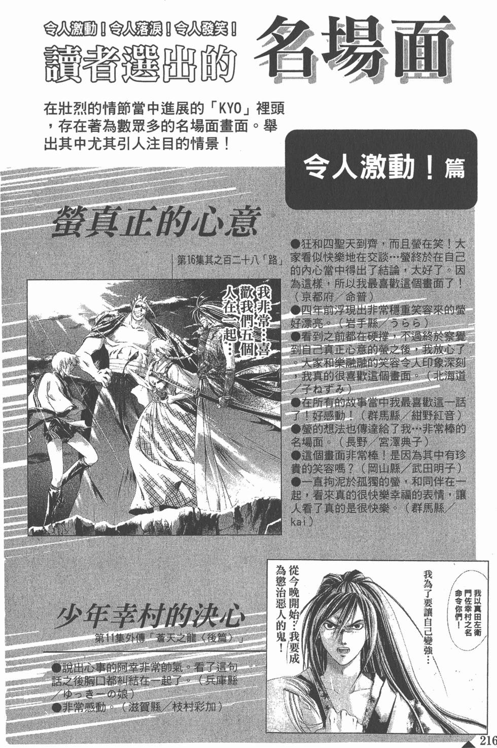 第216页