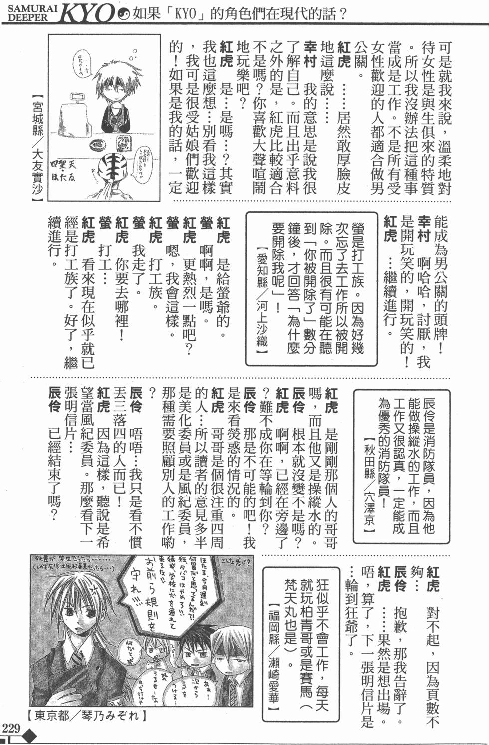第229页