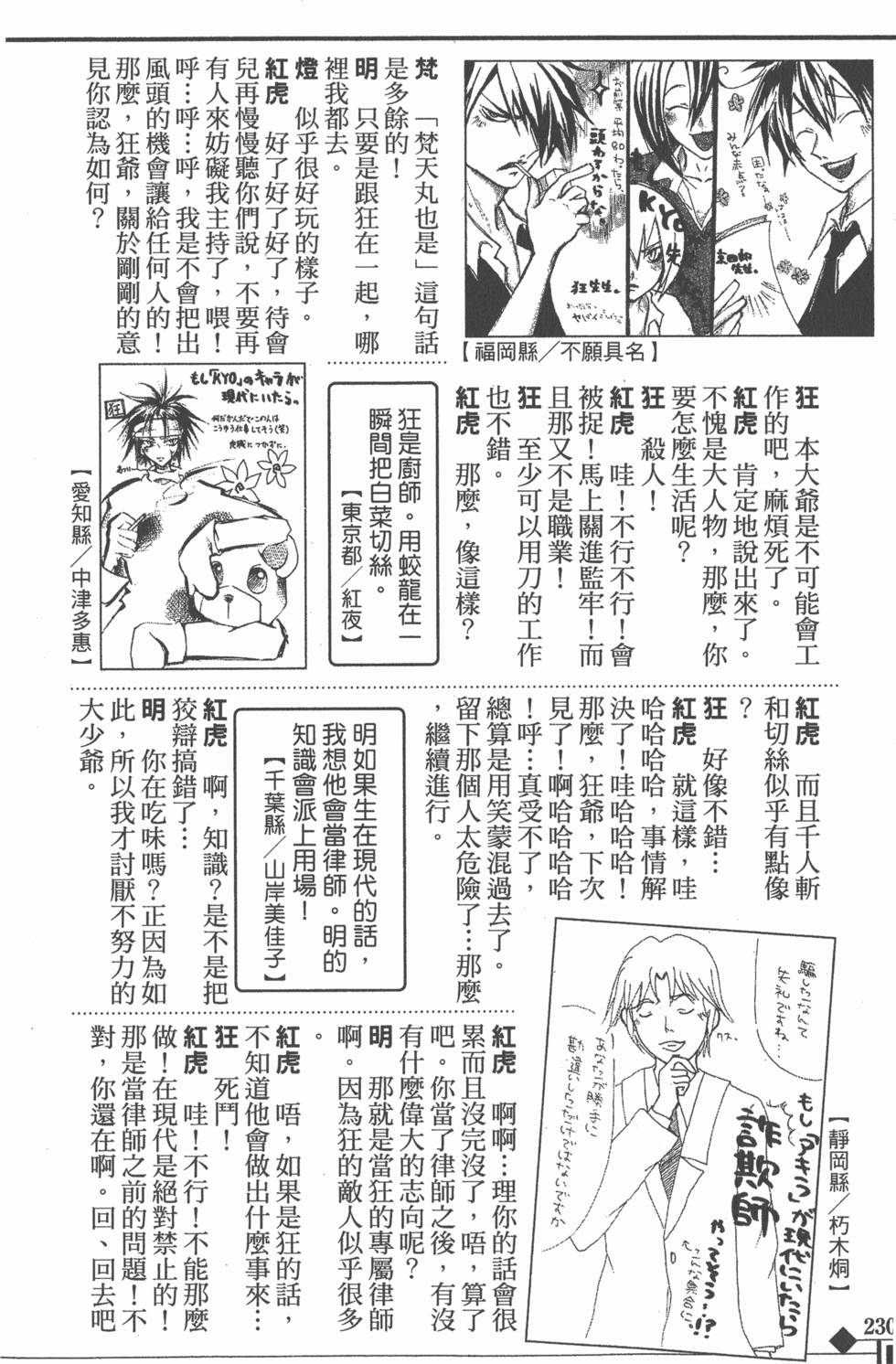 第230页
