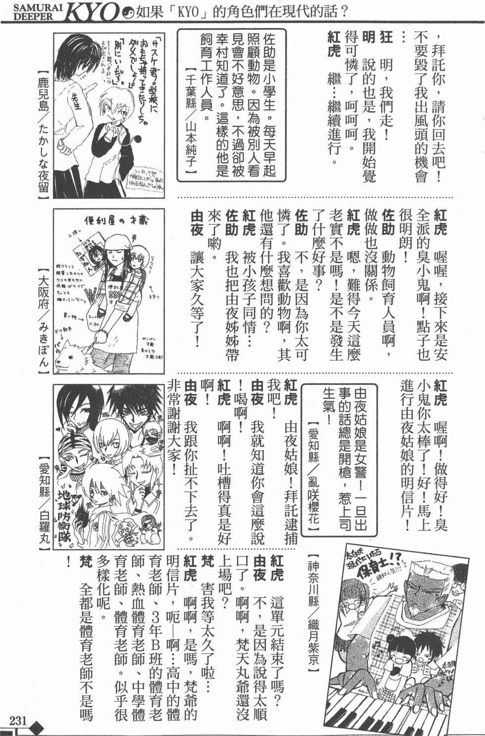 第231页
