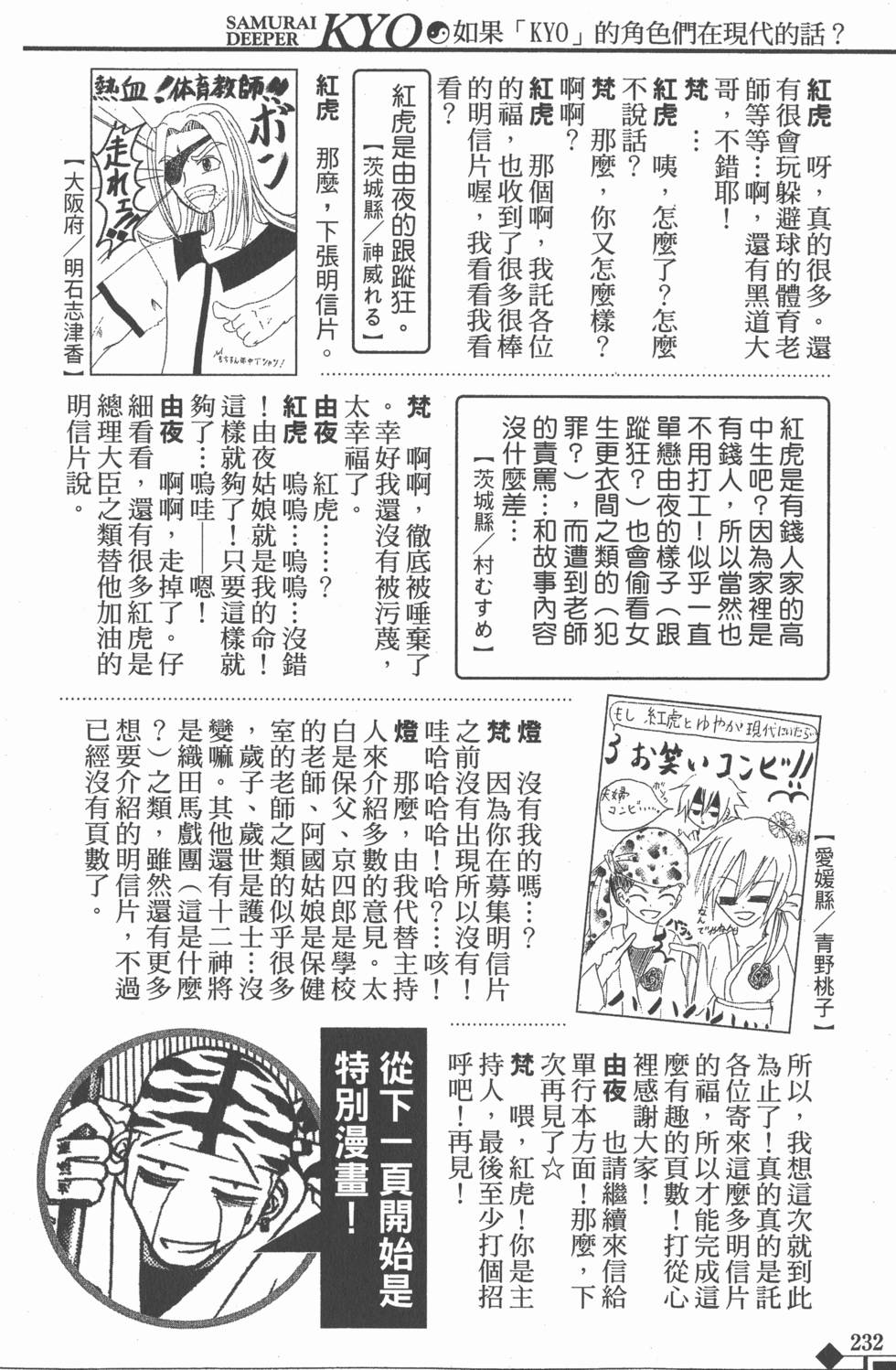 第232页