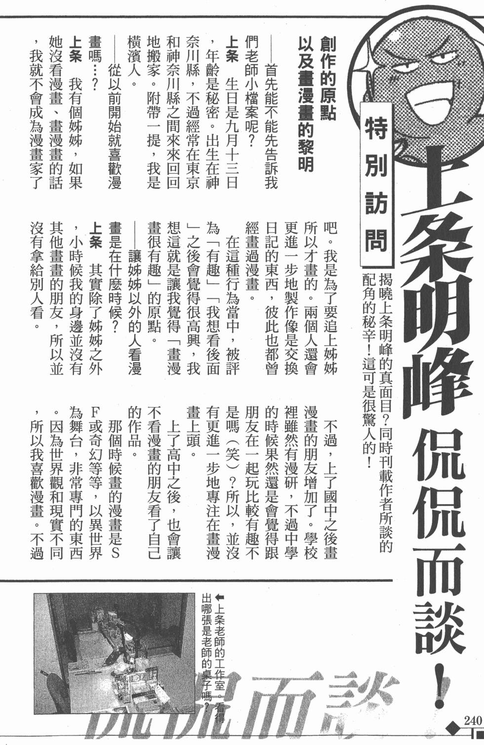 第240页