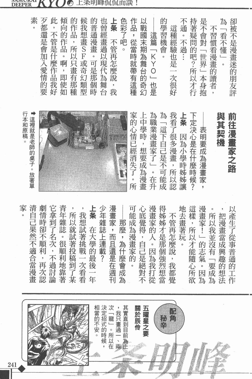 第241页