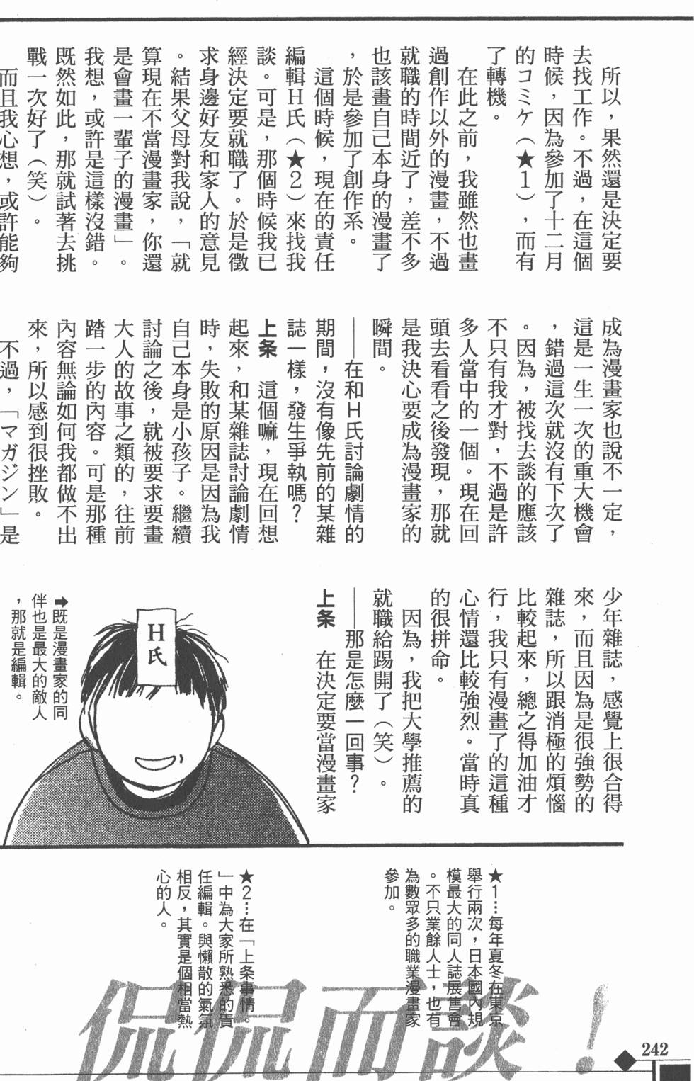第242页