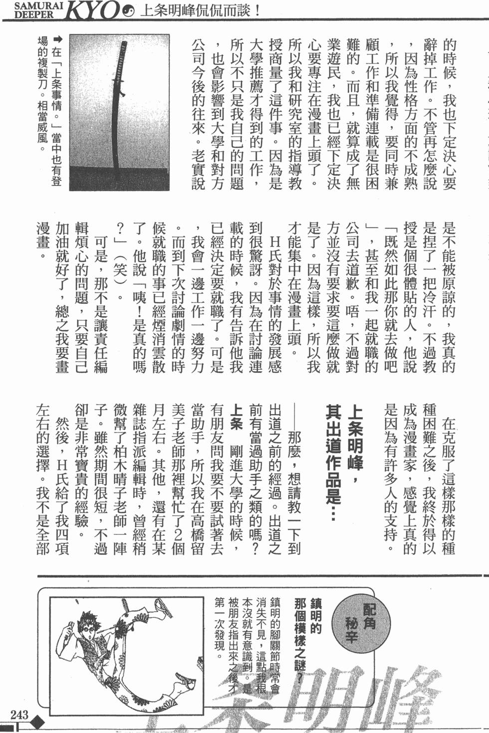 第243页