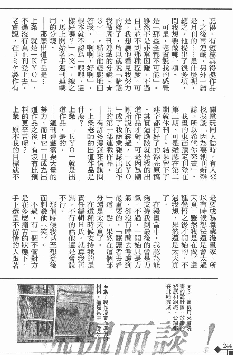 第244页