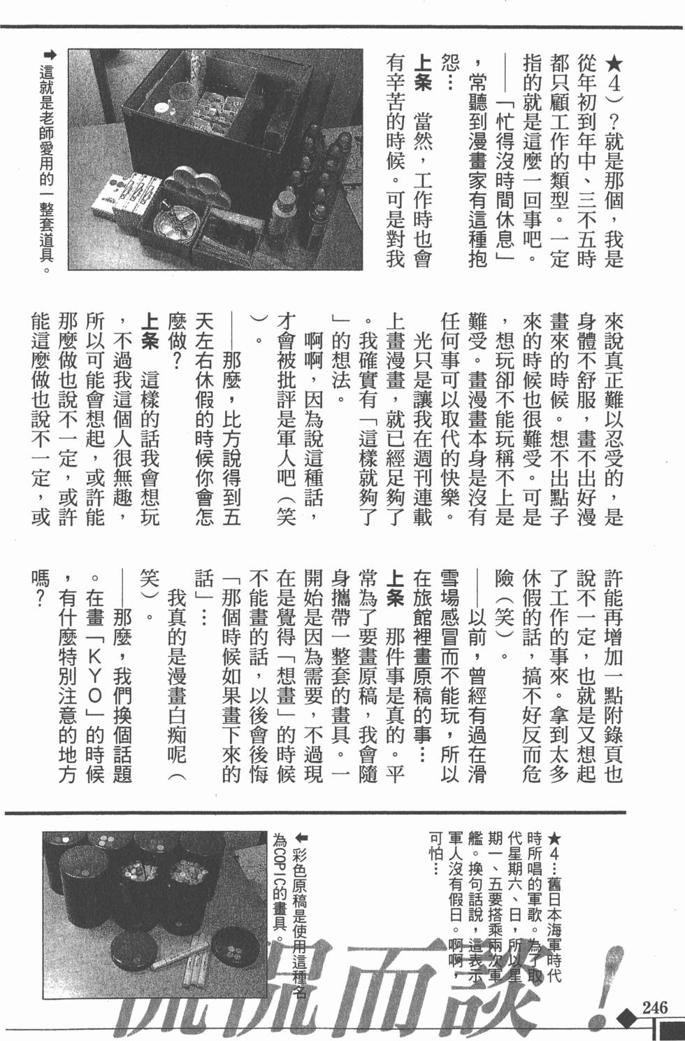 第246页