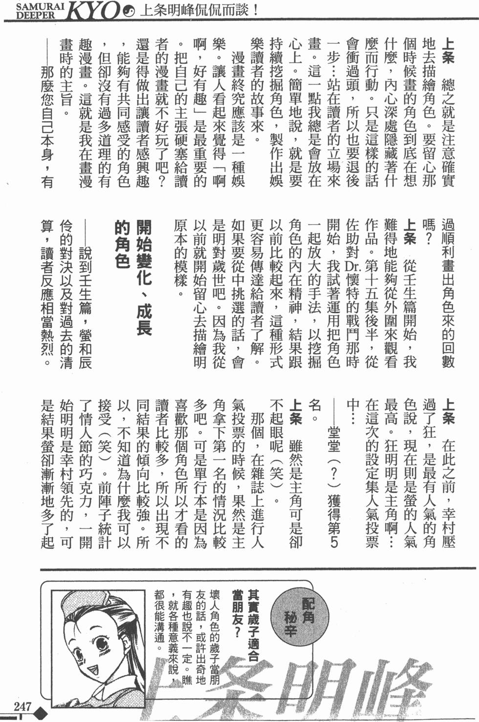 第247页