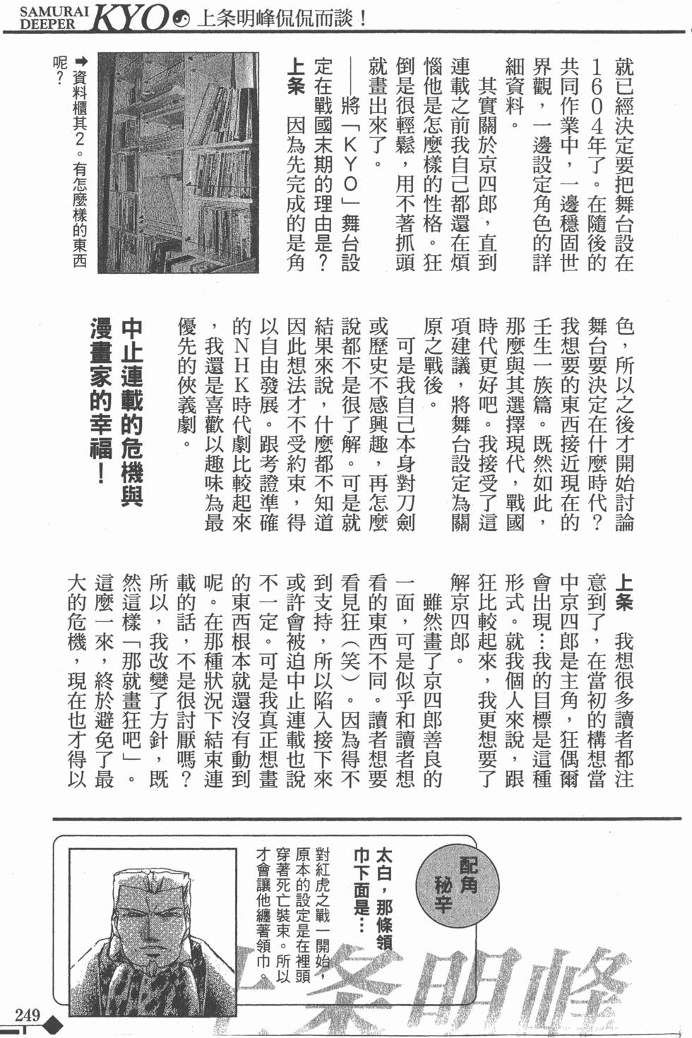 第249页