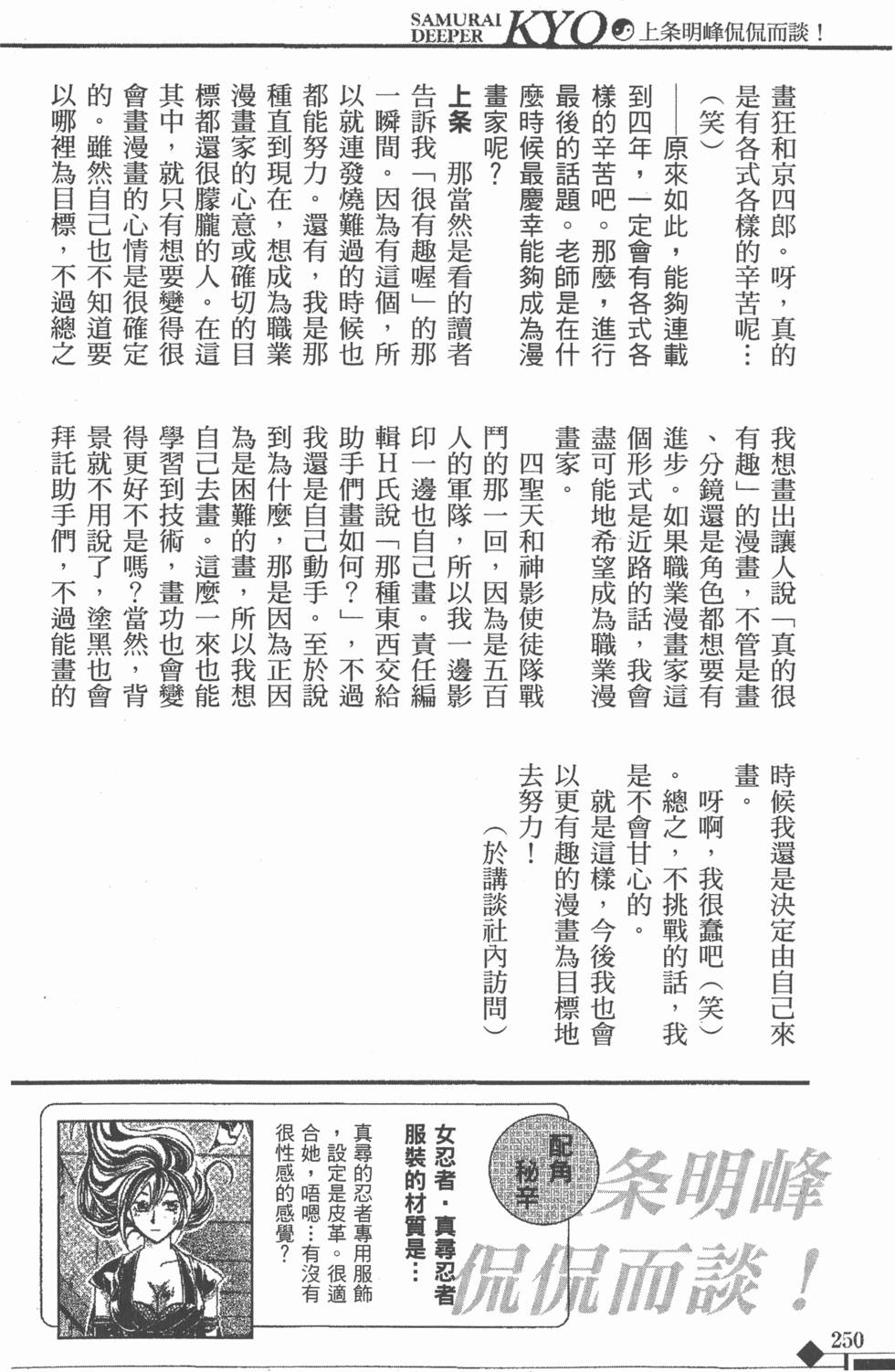 第250页
