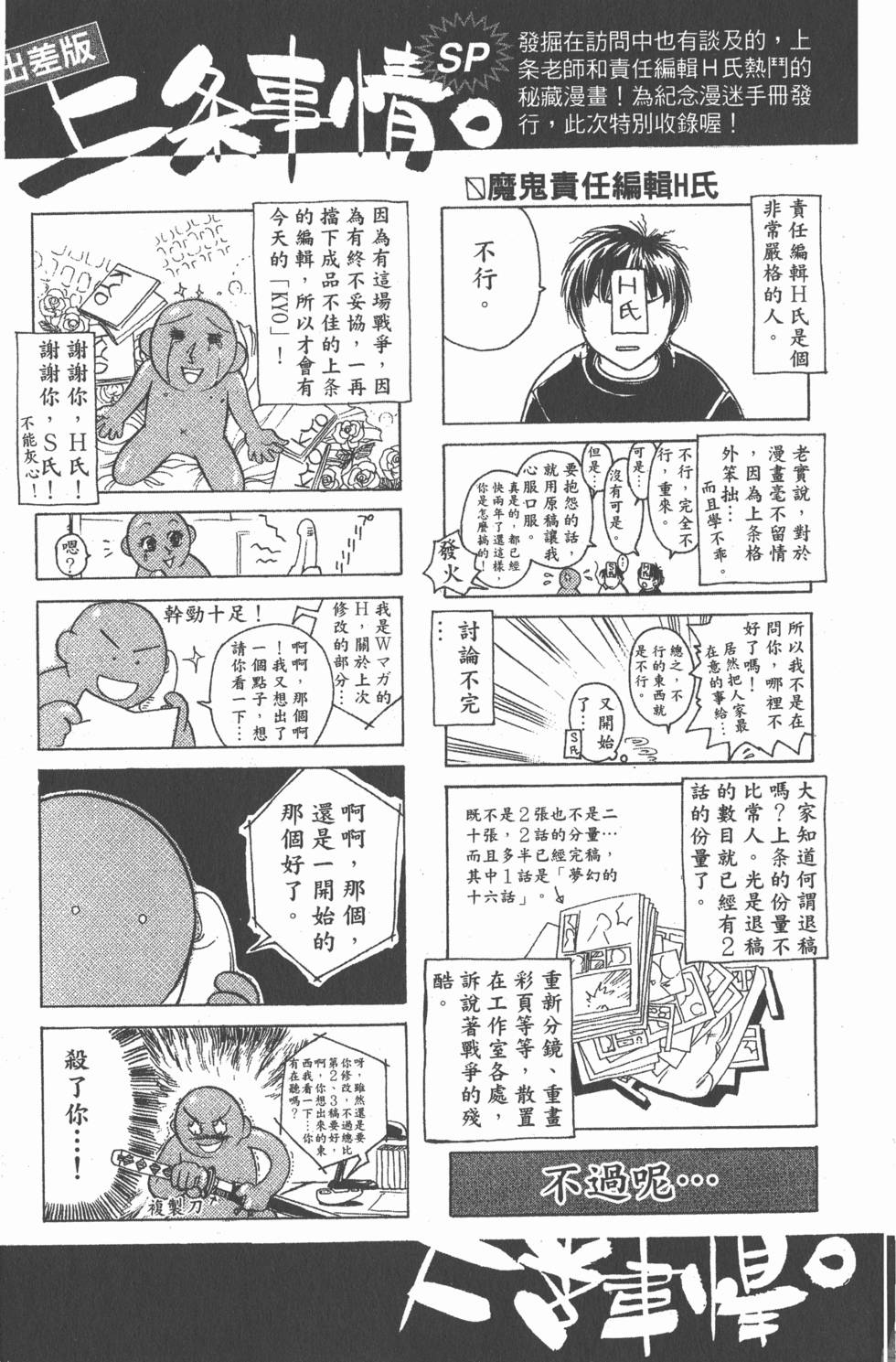 第251页