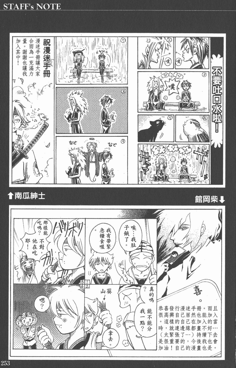 第253页