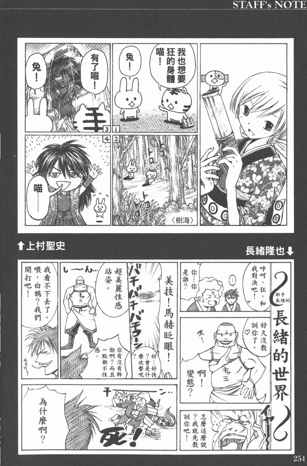 第254页
